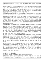 2025 동원홈푸드 물류관리 자기소개서와 면접자료-3