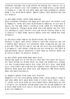 2025 동원홈푸드 물류관리 자기소개서와 면접자료-4