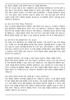 2025 동원홈푸드 물류관리 자기소개서와 면접자료-5