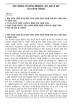2025 현대위아 연구장학생_TMS(열관리, 공조) 설계 및 제어 자기소개서와 면접자료-1