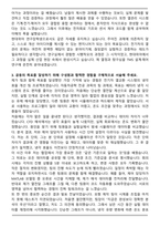 2025 현대위아 연구장학생_TMS(열관리, 공조) 설계 및 제어 자기소개서와 면접자료-3