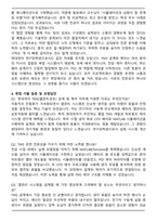 2025 현대위아 연구장학생_TMS(열관리, 공조) 설계 및 제어 자기소개서와 면접자료-4