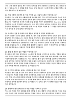 2025 현대위아 연구장학생_TMS(열관리, 공조) 설계 및 제어 자기소개서와 면접자료-5