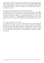 2025 현대위아 연구장학생_TMS(열관리, 공조) 설계 및 제어 자기소개서와 면접자료-6