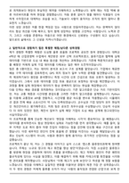 2025년도 하반기 한진 물류종합직 자기소개서와 면접자료-2