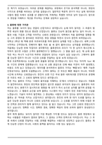 2025년도 하반기 한진 물류종합직 자기소개서와 면접자료-3