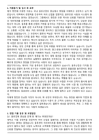 2025년도 하반기 한진 물류종합직 자기소개서와 면접자료-4