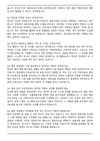 2025년도 하반기 한진 물류종합직 자기소개서와 면접자료-5
