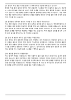 2025년도 하반기 한진 물류종합직 자기소개서와 면접자료-6