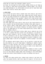 2026 청주하나병원 신규간호사 자기소개서와 면접자료-2