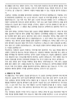 2026 청주하나병원 신규간호사 자기소개서와 면접자료-3