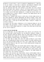 2026 청주하나병원 신규간호사 자기소개서와 면접자료-4