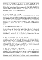 2026 청주하나병원 신규간호사 자기소개서와 면접자료-5