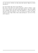 2026 청주하나병원 신규간호사 자기소개서와 면접자료-7
