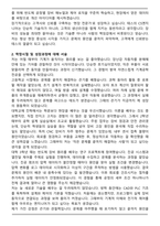 TES 테스 CS엔지니어 최종 합격 자기소개서와 면접자료-2