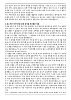 TES 테스 CS엔지니어 최종 합격 자기소개서와 면접자료-3