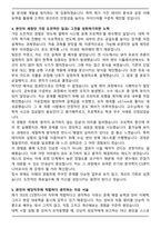 TES 테스 CS엔지니어 최종 합격 자기소개서와 면접자료-4
