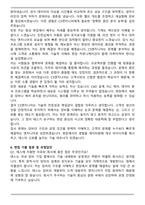 TES 테스 CS엔지니어 최종 합격 자기소개서와 면접자료-5
