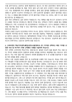 고려아연 2025년 하반기 신입사원(구매전략) 자기소개서와 면접자료-2