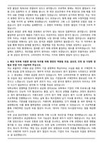 고려아연 2025년 하반기 신입사원(구매전략) 자기소개서와 면접자료-3