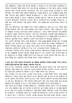 고려아연 2025년 하반기 신입사원(구매전략) 자기소개서와 면접자료-4