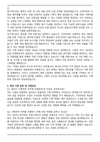 고려아연 2025년 하반기 신입사원(구매전략) 자기소개서와 면접자료-5