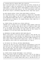 고려아연 2025년 하반기 신입사원(구매전략) 자기소개서와 면접자료-6