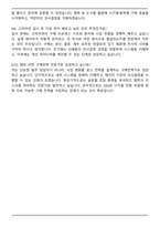 고려아연 2025년 하반기 신입사원(구매전략) 자기소개서와 면접자료-7
