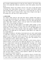 국립과천과학관 공무직(무기계약직) 전시운영(어린이)자기소개서와 면접자료-2