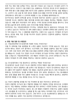 국립과천과학관 공무직(무기계약직) 전시운영(어린이)자기소개서와 면접자료-5