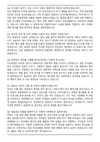 국립과천과학관 공무직(무기계약직) 전시운영(어린이)자기소개서와 면접자료-6