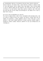 국립과천과학관 공무직(무기계약직) 전시운영(어린이)자기소개서와 면접자료-7