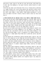 대학 교직원 행정직 서류합격 자기소개서와 면접자료-2