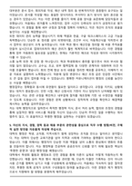 대학 교직원 행정직 서류합격 자기소개서와 면접자료-4