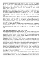 대학 교직원 행정직 서류합격 자기소개서와 면접자료-5