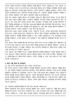 램리서치 FSE 최종 합격 자기소개서와 면접자료-5