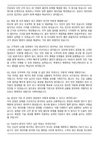 램리서치 FSE 최종 합격 자기소개서와 면접자료-6