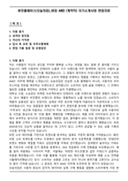 버킷플레이스(오늘의집)_바잉 AMD (계약직) 자기소개서와 면접자료-1