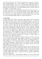 버킷플레이스(오늘의집)_바잉 AMD (계약직) 자기소개서와 면접자료-2