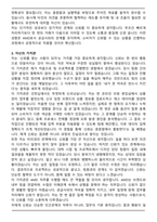 버킷플레이스(오늘의집)_바잉 AMD (계약직) 자기소개서와 면접자료-3