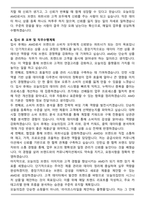 버킷플레이스(오늘의집)_바잉 AMD (계약직) 자기소개서와 면접자료-4