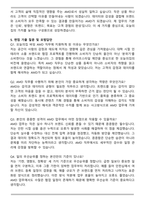 버킷플레이스(오늘의집)_바잉 AMD (계약직) 자기소개서와 면접자료-5