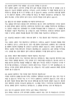 버킷플레이스(오늘의집)_바잉 AMD (계약직) 자기소개서와 면접자료-6