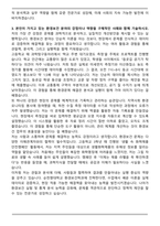 순천향대학교 환경보건학과 자기소개서와 면접자료-3
