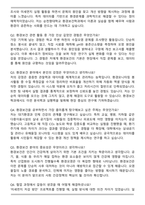 순천향대학교 환경보건학과 자기소개서와 면접자료-5