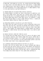 순천향대학교 환경보건학과 자기소개서와 면접자료-6