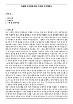 연세대 정치외교학과 대학원 학업계획서-1