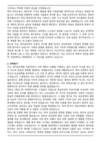 연세대 정치외교학과 대학원 학업계획서-2
