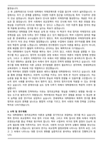 연세대 정치외교학과 대학원 학업계획서-3