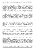 연세대 정치외교학과 대학원 학업계획서-4